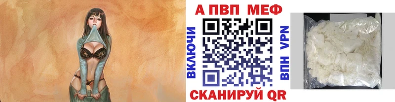 Alfa_PVP VHQ  Калуга 
