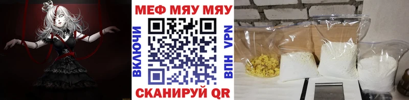 где продают наркотики Калуга МЯУ-МЯУ VHQ